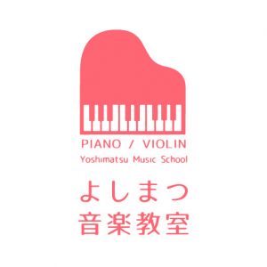 指宿市の習い事、ピアノ教室、幼児教室｜よしまつ音楽教室